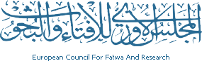 European Council for Fatwa and Research logo