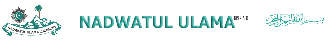 Nadwatul Ulama logo
