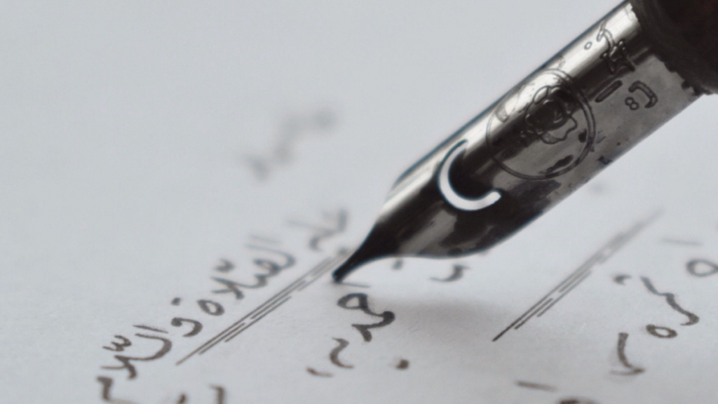 A Letter: The Tale of My Student Days at the Nadwah