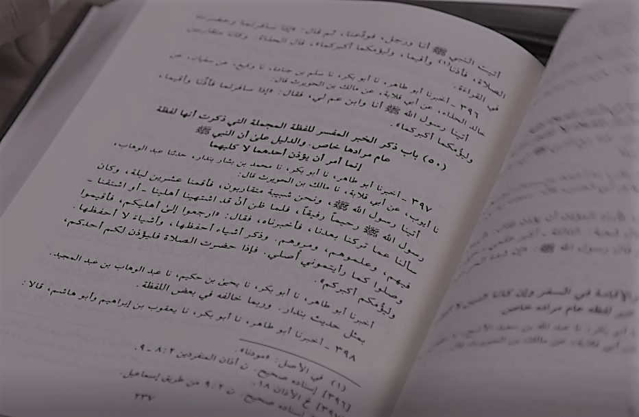 Sahih al-Bukhari