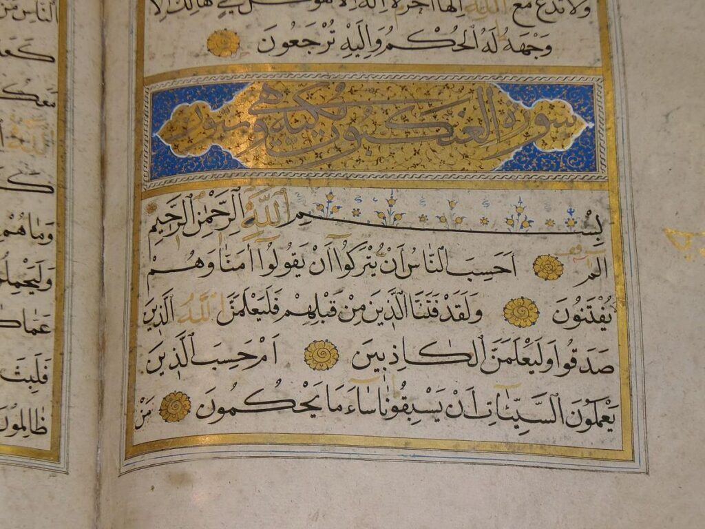 The Qur’an should not be valued as merely a sacred object
