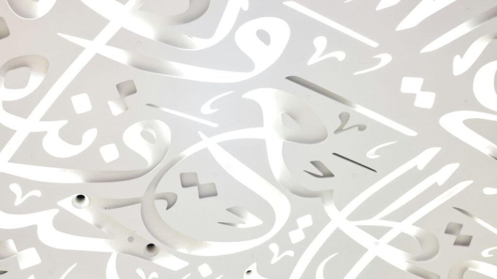 Introduction to Arabic Sciences