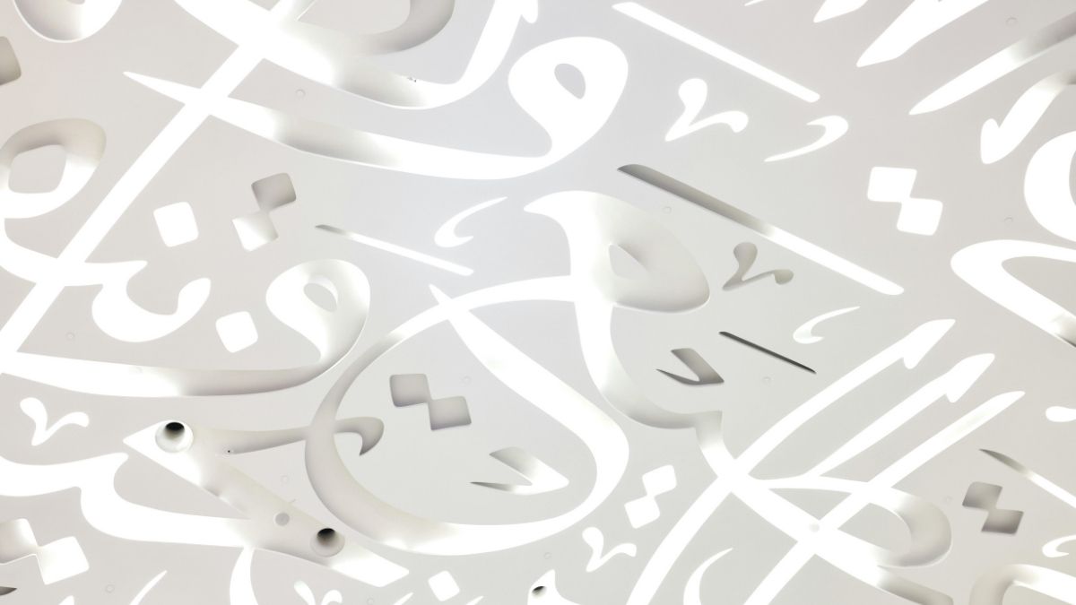 Introduction to Arabic Sciences