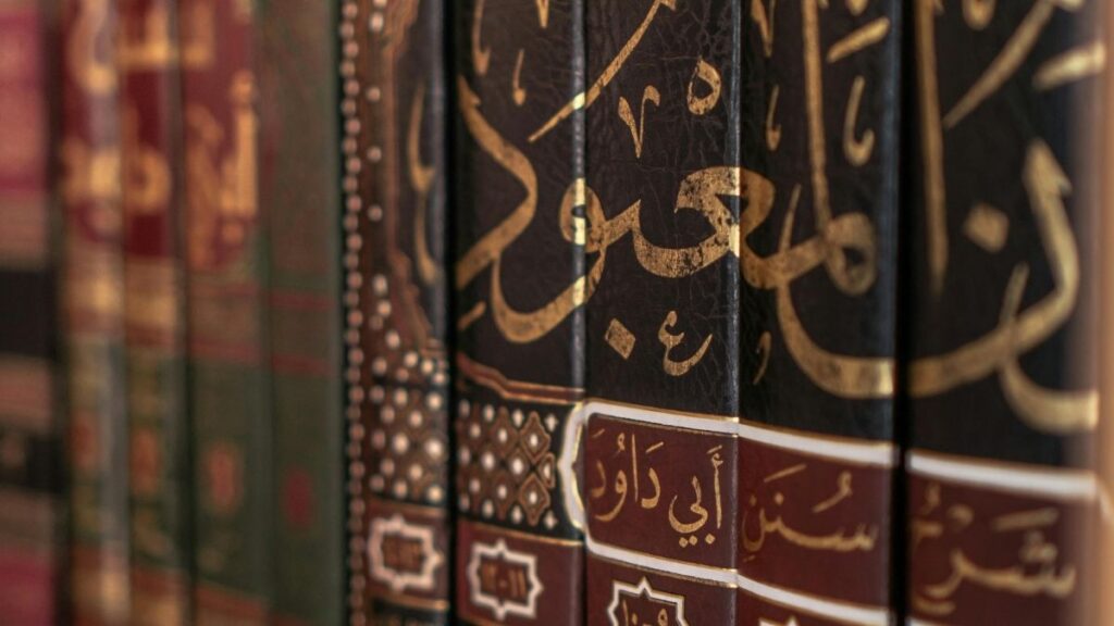 Sahih Muslim