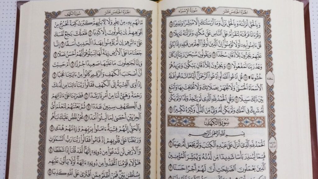 Surat al-Kahf