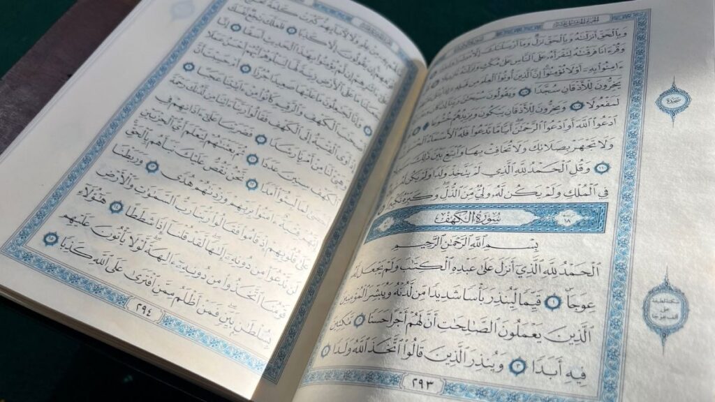 The Virtue of Sūrah al-Kahf